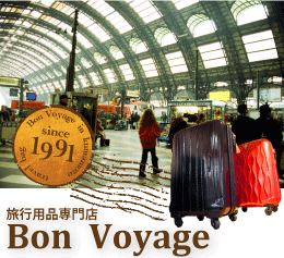 旅行用品専門店Bon Voyage